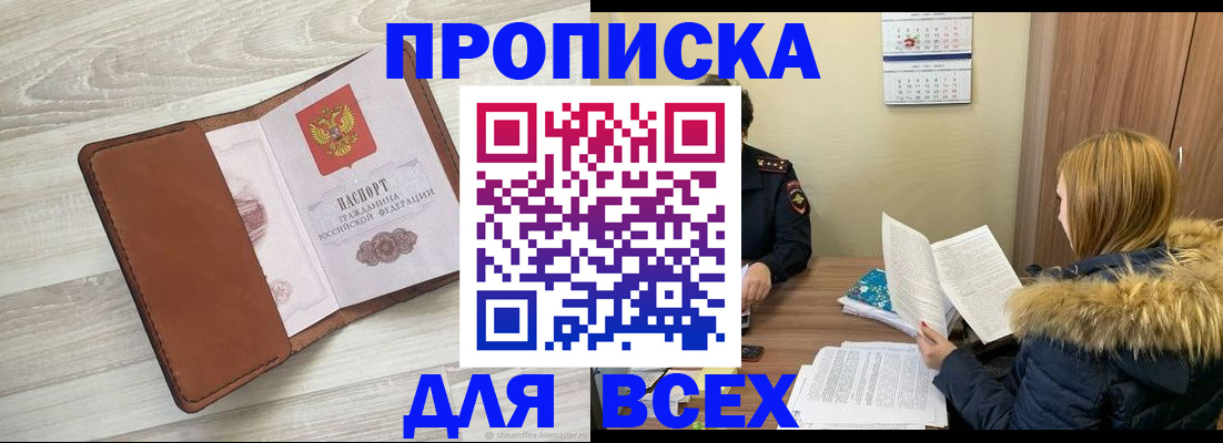 пропишу в квартире в Еманжелинске