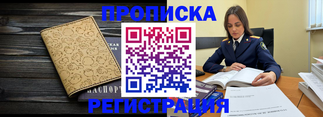прописка для кредита в Еманжелинске